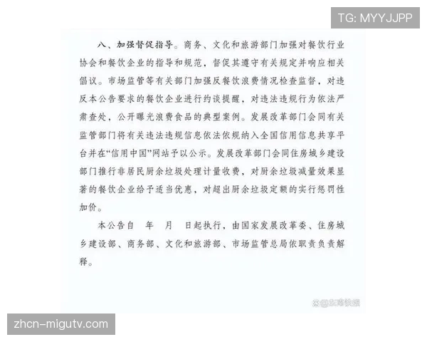 观点：法国职业足球联盟拟推行新财政监管政策引发讨论